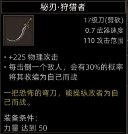 狩猎者战斗截图