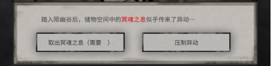 冥界之息召唤示意图