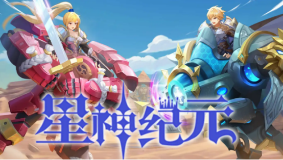 圣团神兽贡品界面