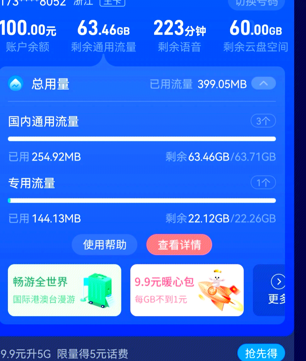 电信手机怎么买流量包() 电信手机怎么买流量包()
