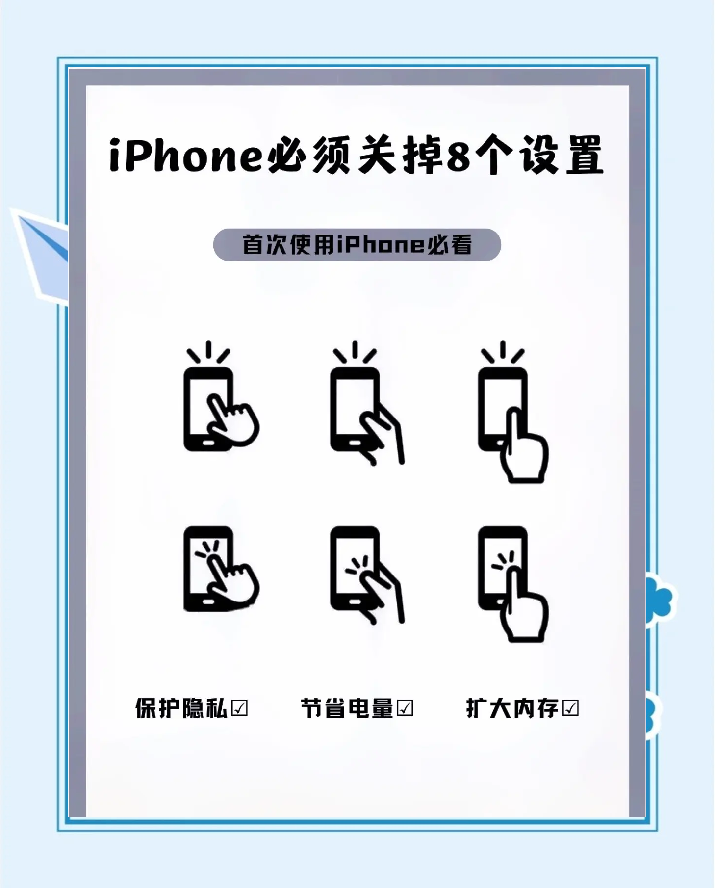 APP下载设置界面