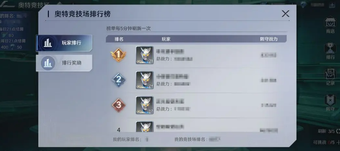 《奥特曼光之战士》奥特竞技场:从入门到精通-景澄手游网