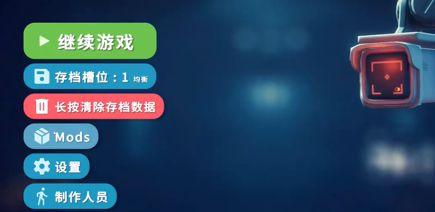 存档槽位入口