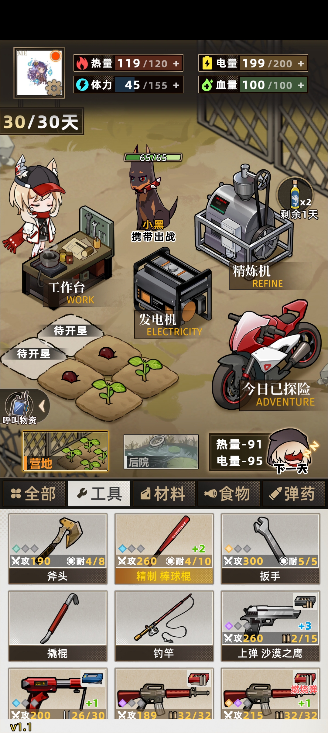 黑狗培养界面