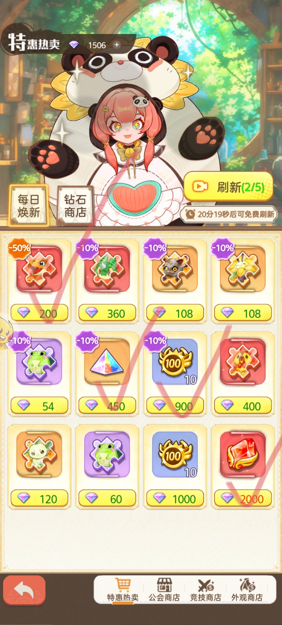 钻石商店示意图