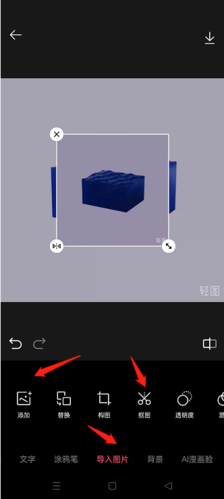 添加图片界面
