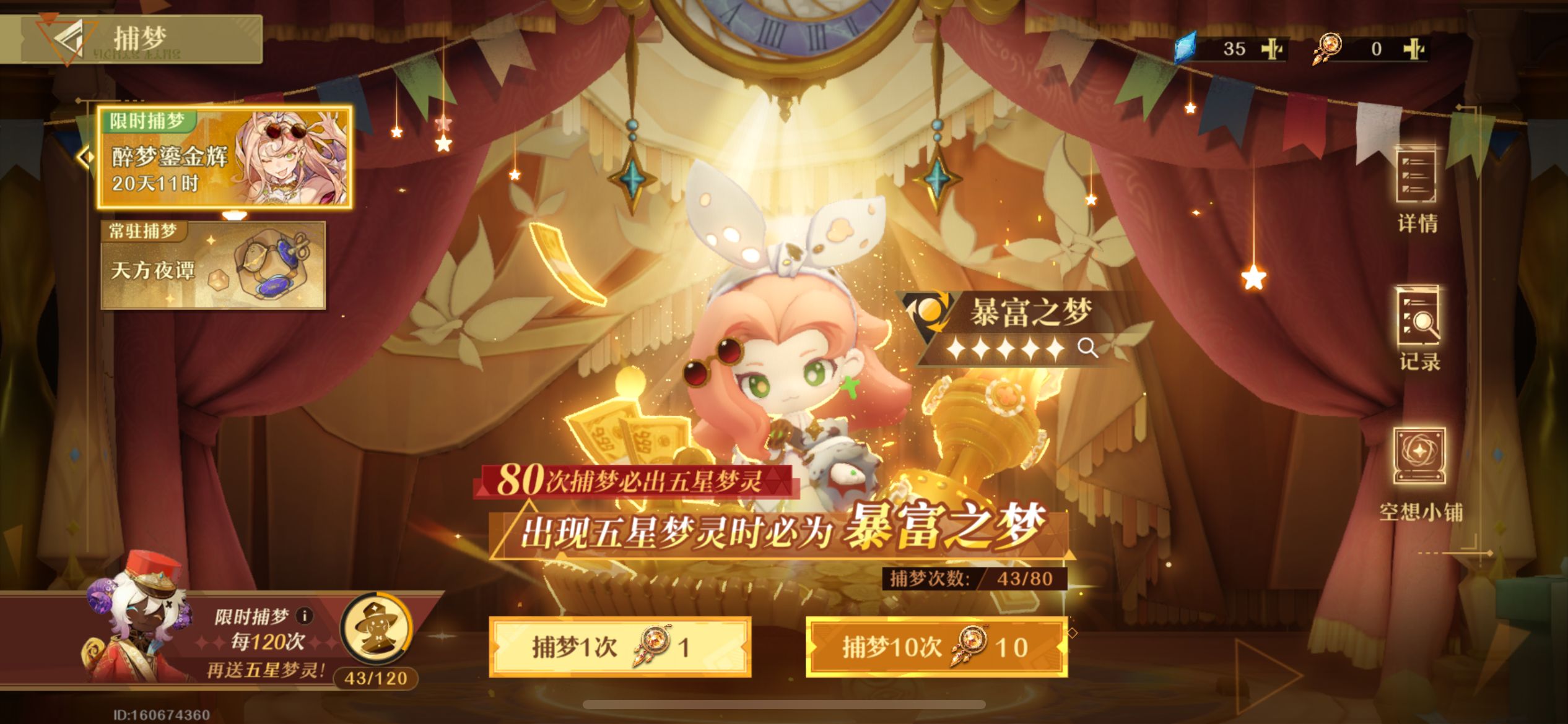 六元自选推荐