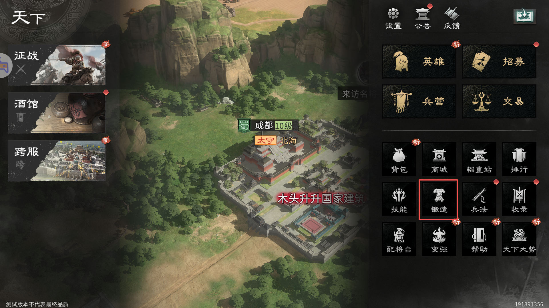 锻造模式对比图