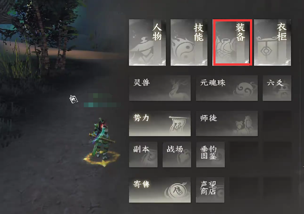 碧云剑属性界面