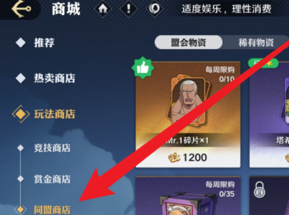 稀有物资分类示意图