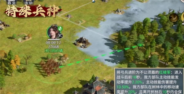 红绫军特效示意图