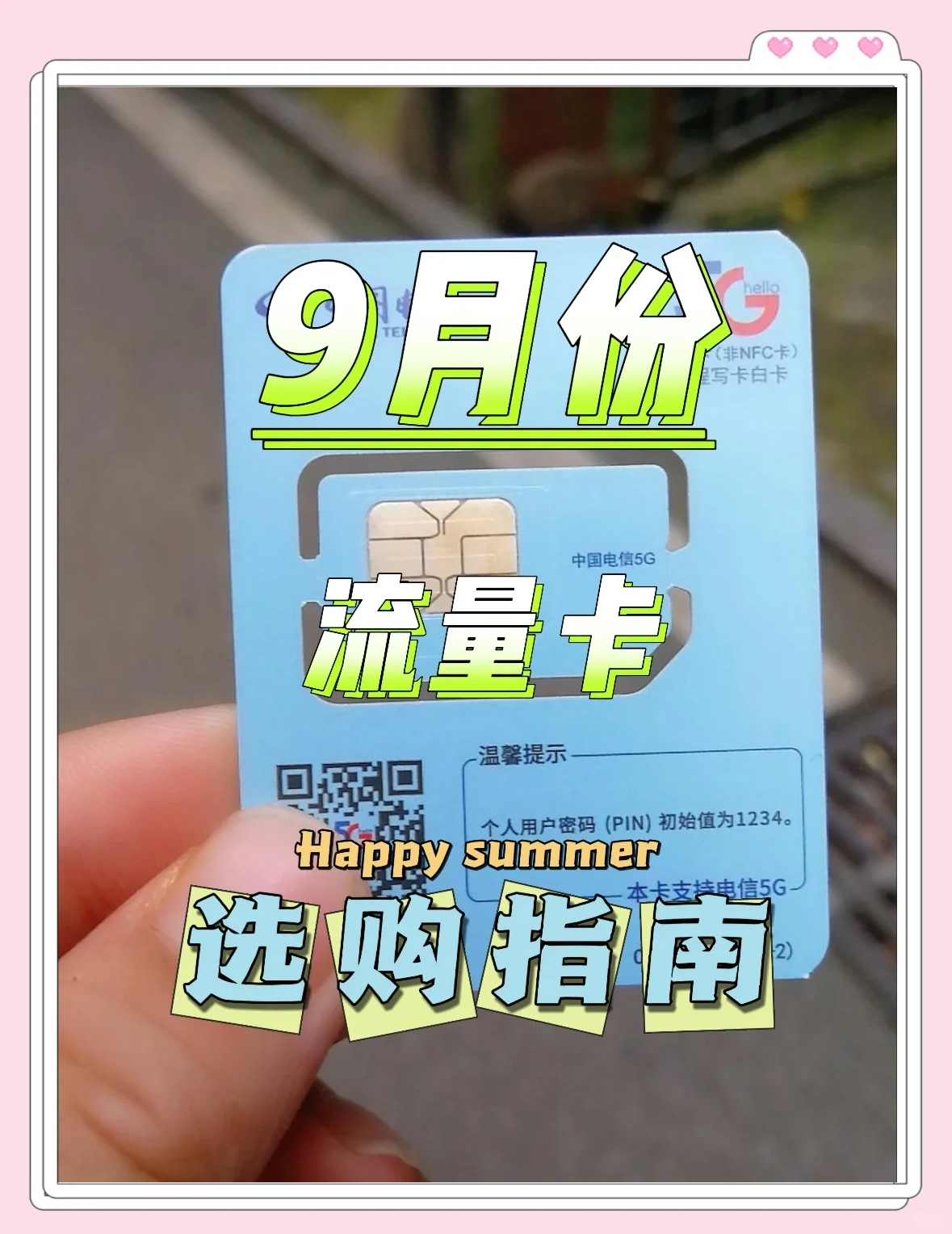 19元100G流量卡全攻略:交费+使用+避坑指南-赫兹号卡网-赫兹通讯