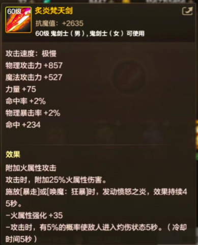 DNF手游全职业属强/单属强选择推荐-景澄手游网