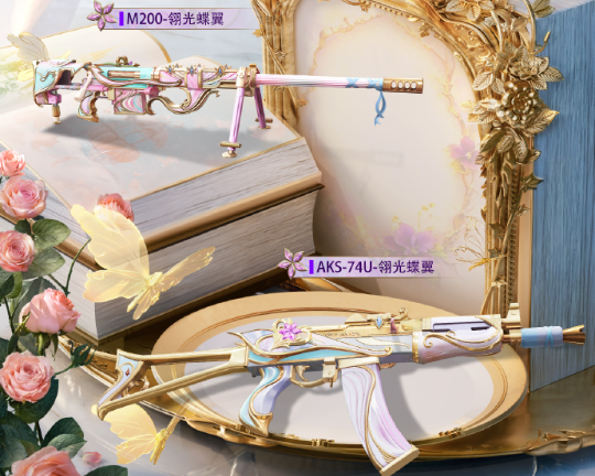 和平精英永恒之舞皮肤价格多少？预计200-500