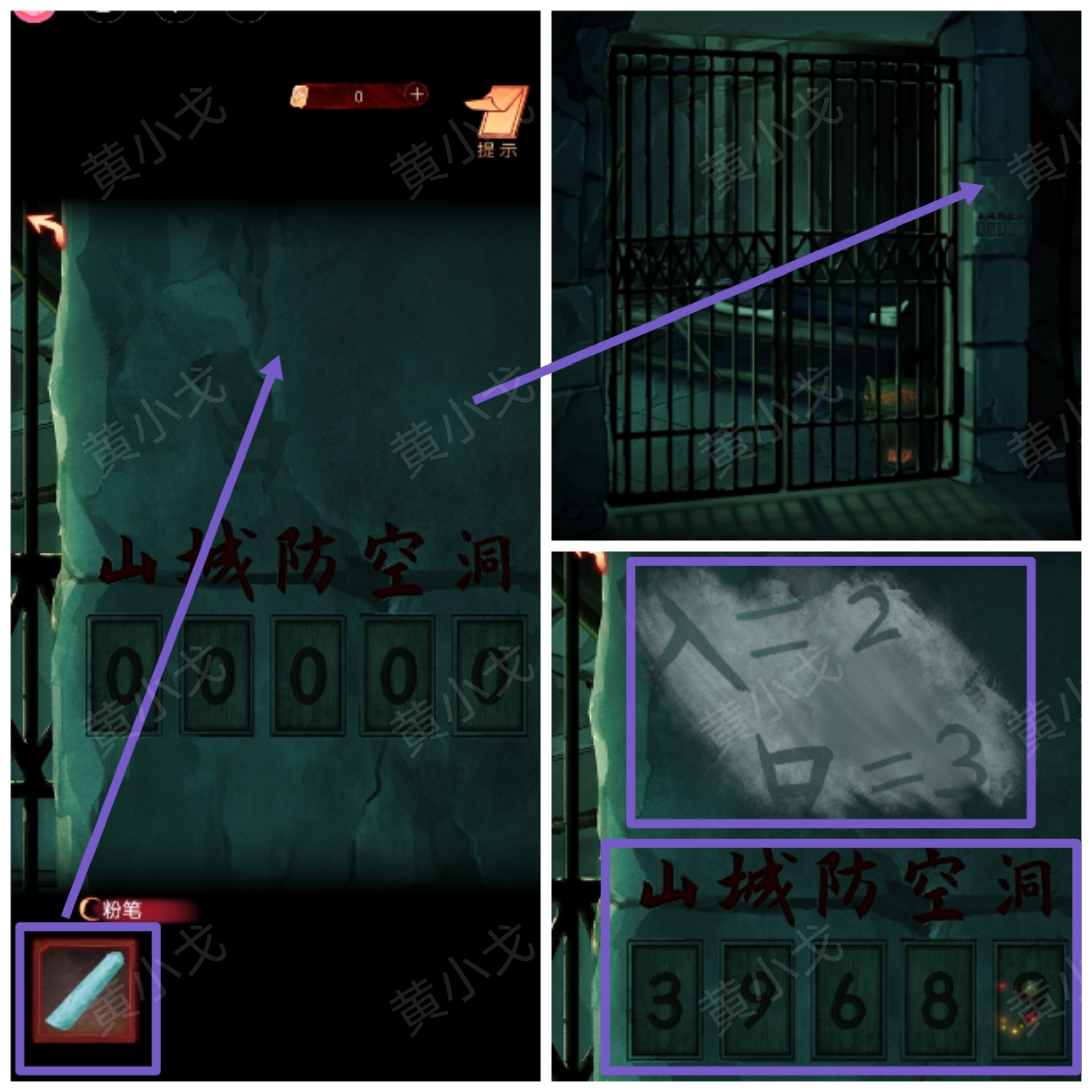 防空洞入口示意图