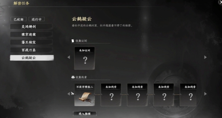 图1:任务启动界面