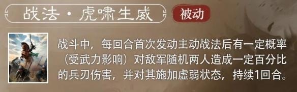 《三国谋定天下》关银屏怎样使用?武将详解
