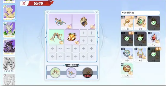 入门期配装示意图