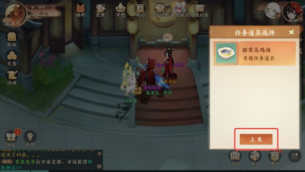 封神幻想世界65级奇遇任务全攻略详解