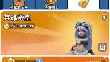 无尽冬日截图