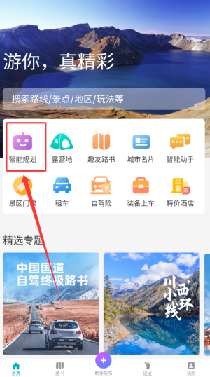备选路线图