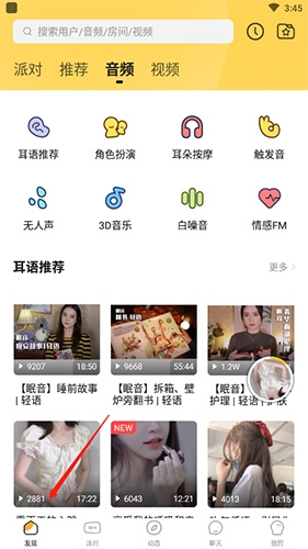 个人中心页面示意图