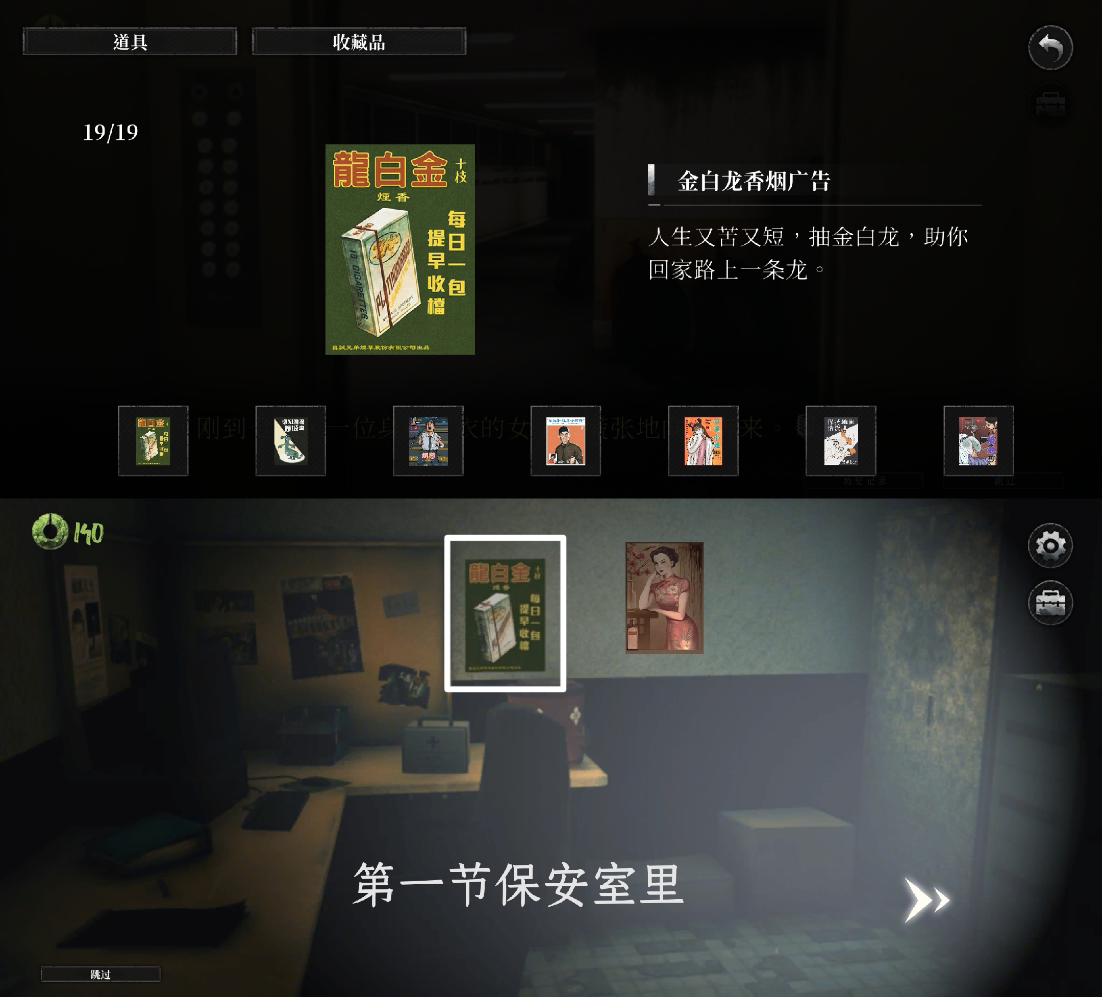 第一章:昌荣楼的初遇