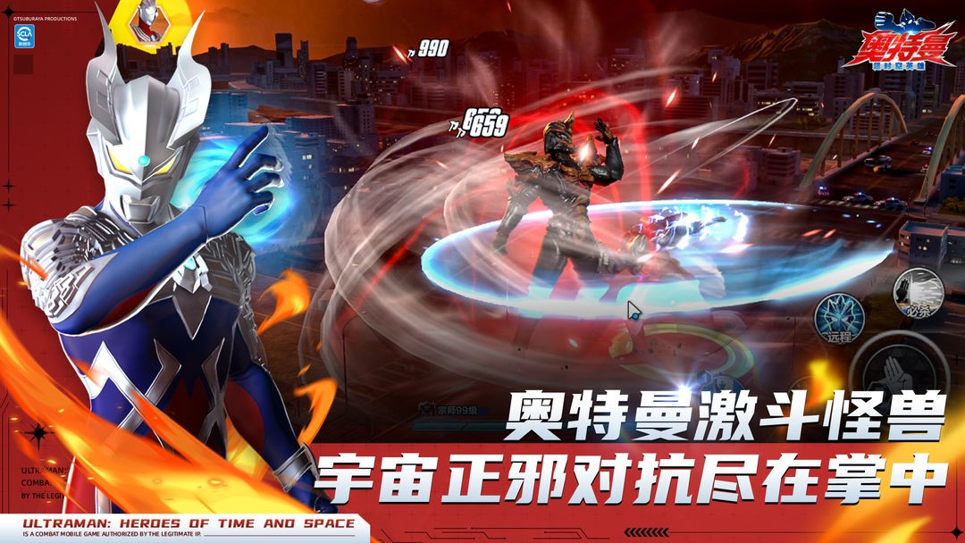 奥特曼：超时空英雄全平台公测福利全解析（2025年8月1日）