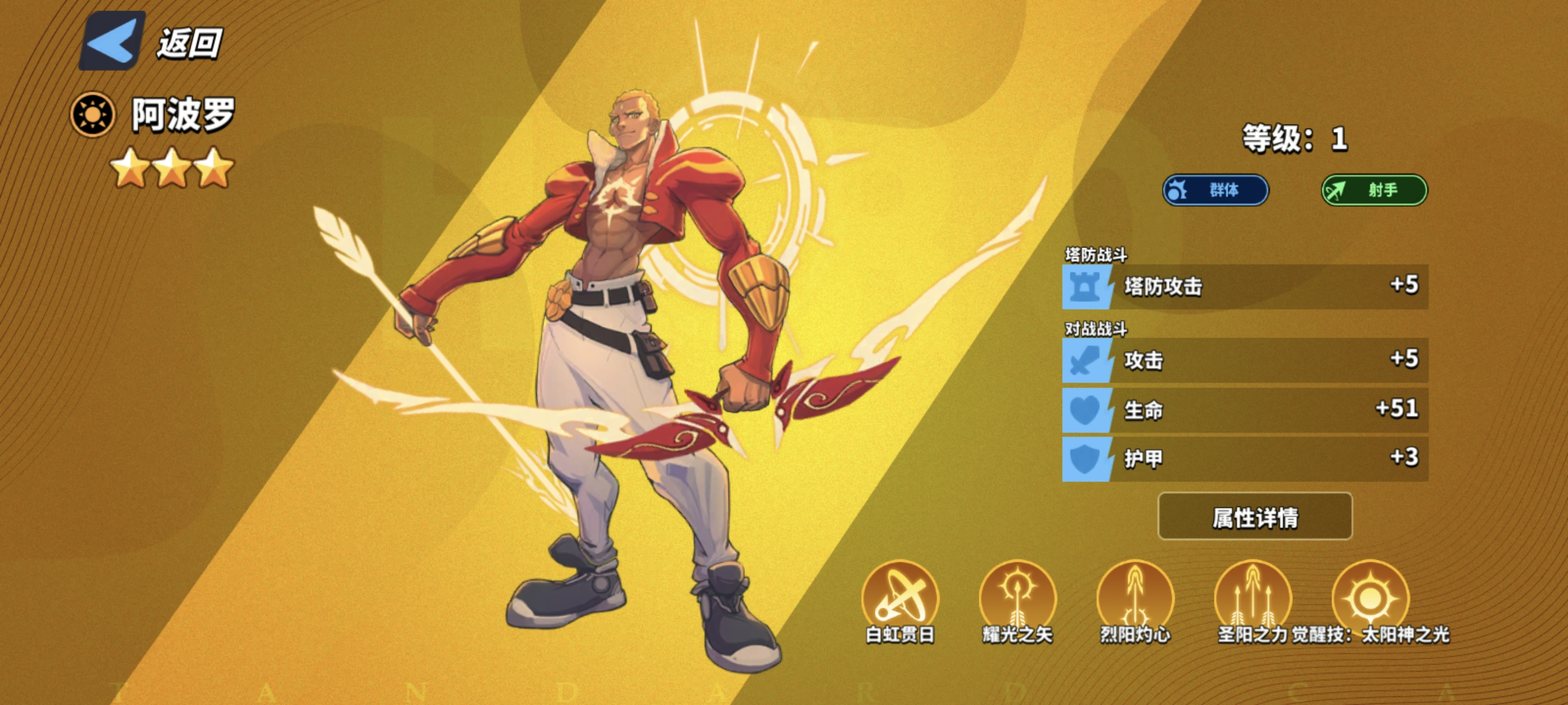 超凡守卫战阿波罗:单体秒杀+全队暴击,团战收割机实锤-景澄手游网