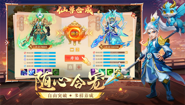 剑仙职业示意图