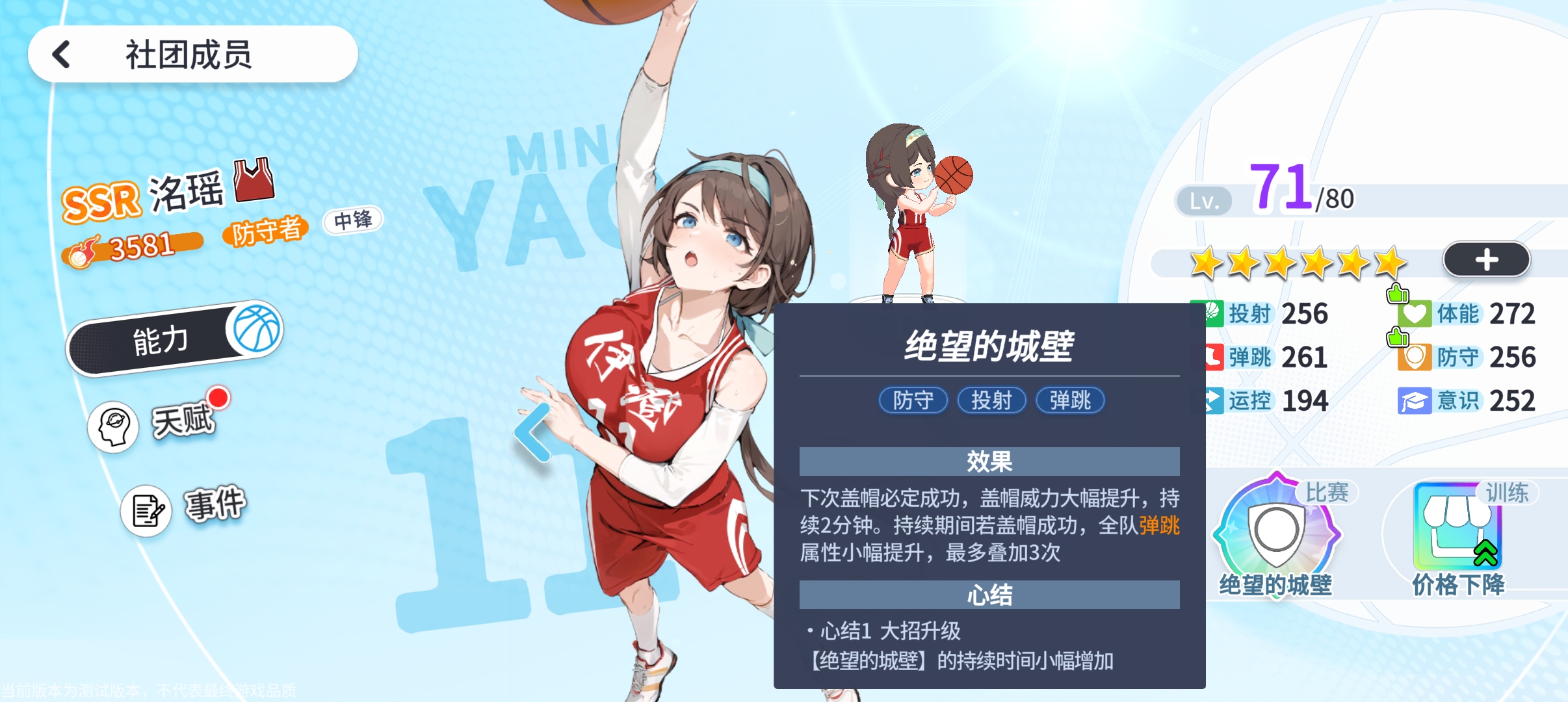 攻防转换