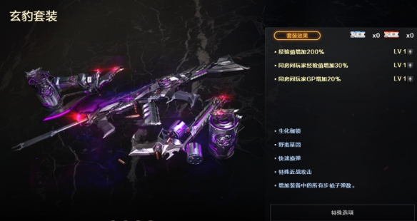 快速换弹示意图