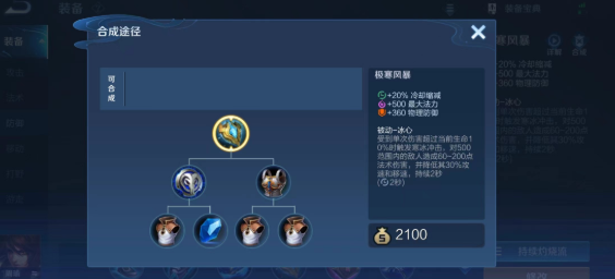 鞋子与辅助装选择