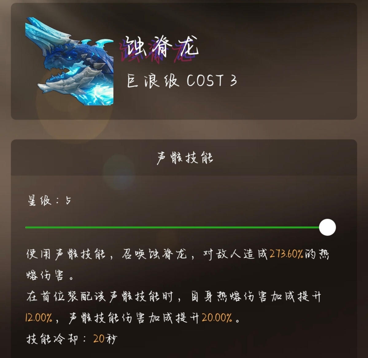 鸣潮嘉贝莉娜：毕业面板参考，省时省力-景澄手游网