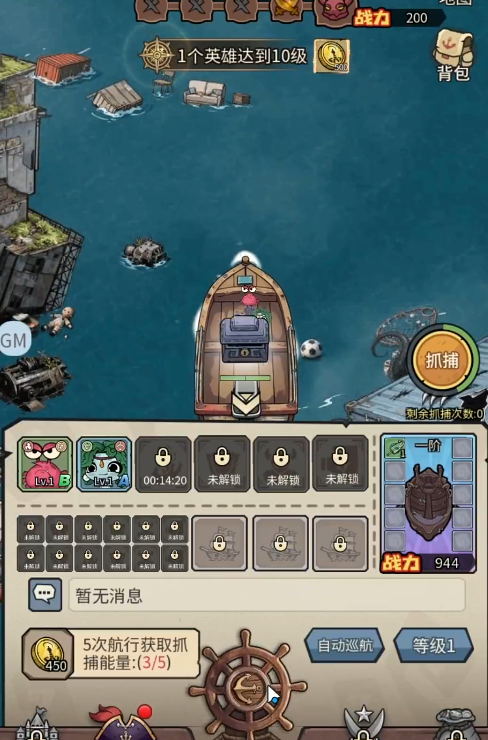 小鱼探险记船只养成全攻略-景澄手游网