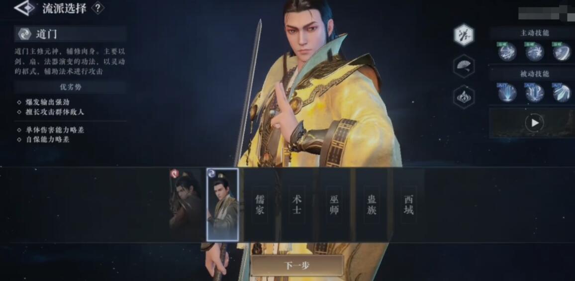 《大奉打更人》职业流派速览表-景澄手游网