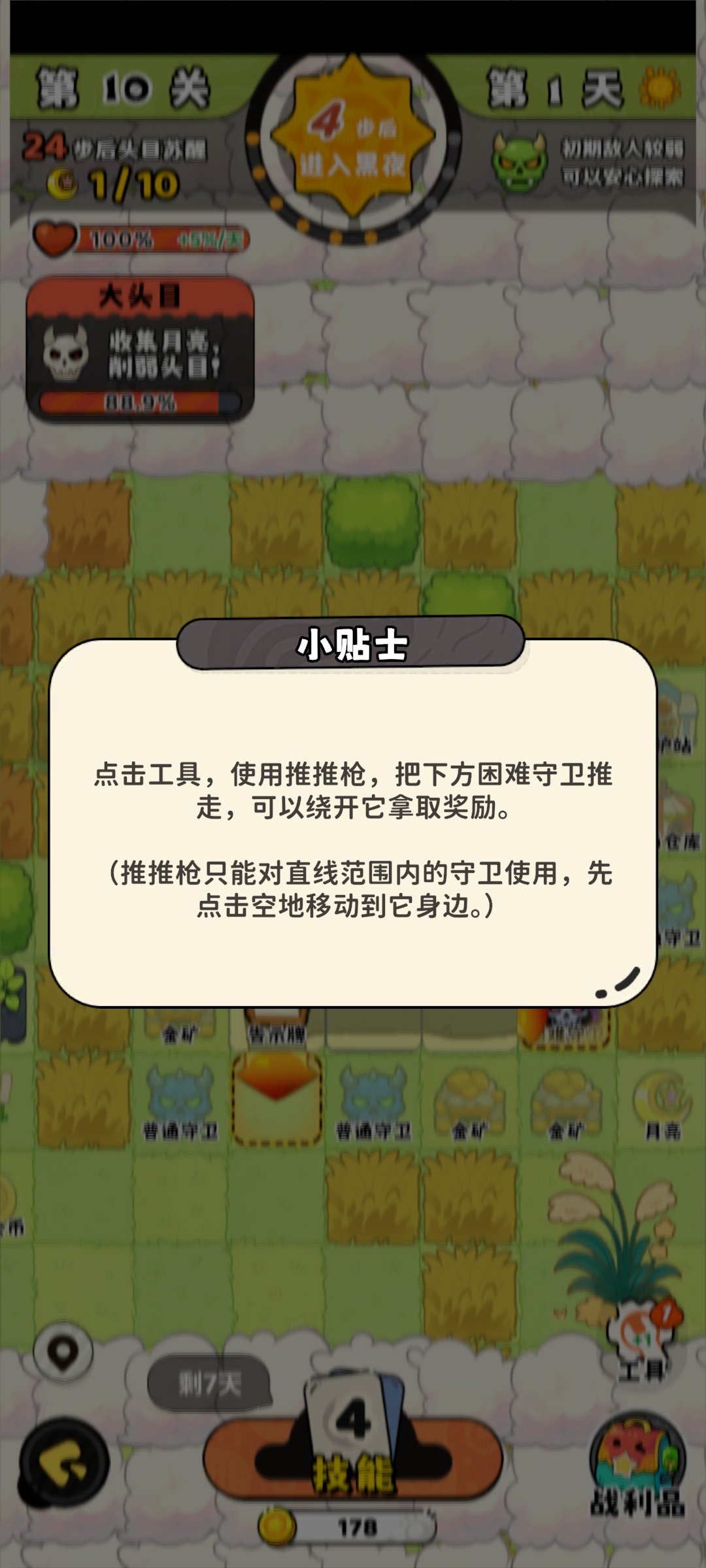 神宠降临:第十关全收集三秒速通-景澄手游网
