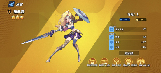 雅典娜角色立绘