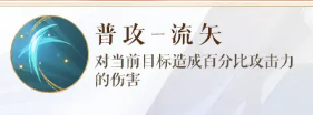 落雨箭技能示意图