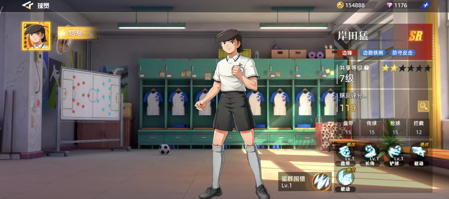 队长小翼：王牌对决岸田猛实测！边锋首选，盘带移速双拉满-景澄手游网