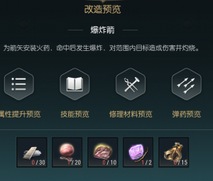 改造七图示