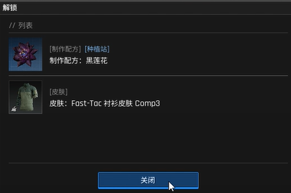 黑莲花皮肤展示