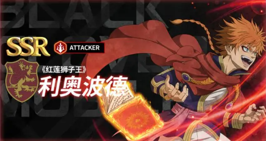 黑色四叶草魔法帝之道:5位必练SSR魔导士推荐-景澄手游网