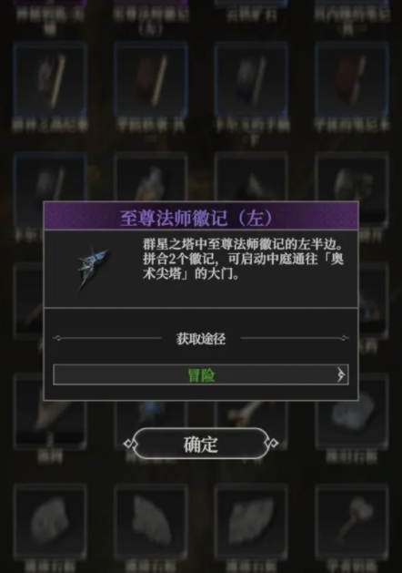 元素之路获取徽记