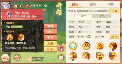 技能选择原则示例