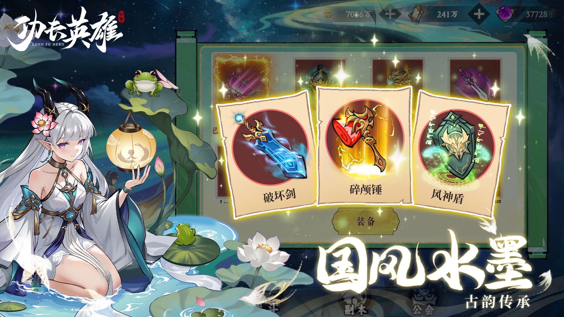 好友助阵界面示意图