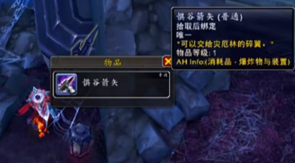 惧谷箭矢拾取位置