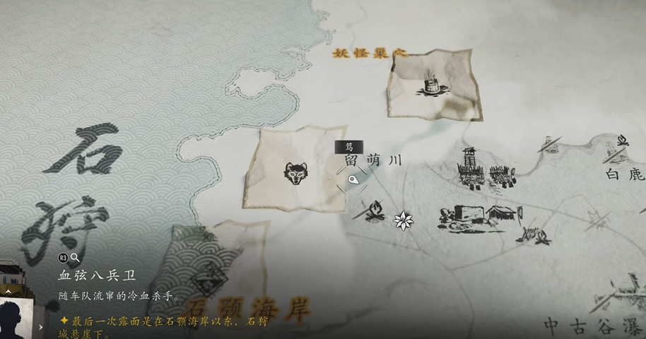 留萌川