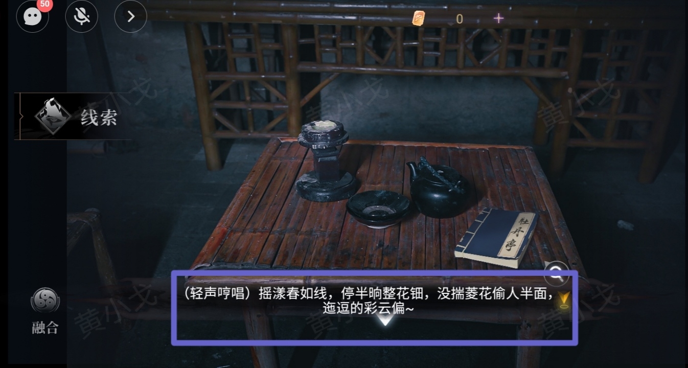 情棺3:阴缘(上)第二章攻略——林婉儿视角