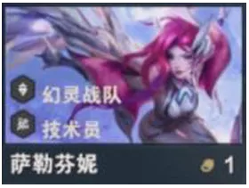 萨勒芬妮